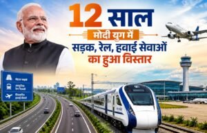 12 साल – मोदी युग में सड़क, रेल, हवाई सेवाओं का हुआ विस्तार