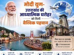 मोदी युग-उत्तराखंड की आध्यात्मिक धरोहर को मिली वैश्विक पहचान
