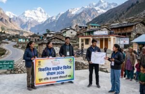 उत्तराखंड: सीमावर्ती गांवों में युवाओं को मजबूत करेगा ‘वाइब्रेंट विलेज प्रोग्राम’