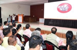 ‘मन की बात’ जनभागीदारी और सकारात्मक बदलाव का सशक्त माध्यम : मुख्यमंत्री धामी