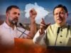 नैनीताल में गरजे सीएम धामी: राहुल गांधी पर साधा निशाना, 2027 चुनाव के लिए एकजुटता का आह्वान