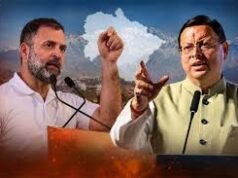 नैनीताल में गरजे सीएम धामी: राहुल गांधी पर साधा निशाना, 2027 चुनाव के लिए एकजुटता का आह्वान