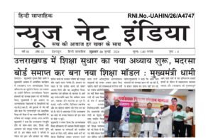 NewsNet India newspaper 3st edition 03 -07-2026
