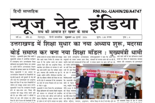 NewsNet India newspaper 3st edition 03 -07-2026