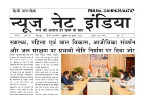 News Net India newspaper 4rth edition 10 -07-2026