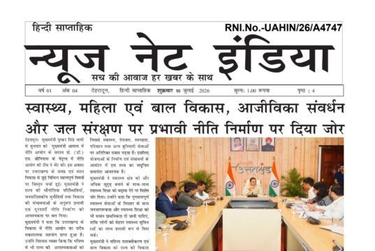 News Net India newspaper 4rth edition 10 -07-2026