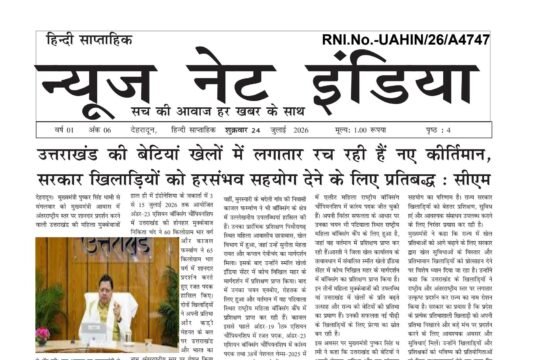 News Net India newspaper 6th edition 24 -07-2026