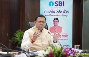 मुख्यमंत्री ने ऋण-जमा अनुपात बढ़ाने के लिए नियमित शिविर लगाने के दिए निर्देश