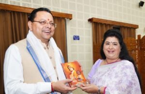 रानीबाग-भीमताल रोपवे परियोजना को मिलेगी रफ्तार? मुख्यमंत्री धामी को सौंपा गया प्रस्ताव