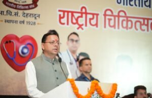 स्वस्थ उत्तराखंड के निर्माण में चिकित्सकों की भूमिका सबसे महत्वपूर्ण : मुख्यमंत्री