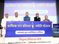 मुख्यमंत्री पुष्कर सिंह धामी ने ग्राफिक एरा हिल यूनिवर्सिटी में अकादमिक ब्लॉक एवं ऑडिटोरियम का किया उद्घाटन
