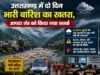 उत्तराखण्ड में दो दिन भारी बारिश का खतरा, आपदा तंत्र को किया गया सतर्क