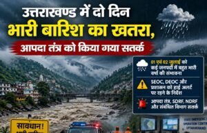 उत्तराखण्ड में दो दिन भारी बारिश का खतरा, आपदा तंत्र को किया गया सतर्क