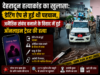 देहरादून हत्याकांड का खुलासा: डेटिंग ऐप से हुई थी पहचान, अनैतिक संबंध बनाने के विवाद में हुई ऑनलाइन ट्रेडर की हत्या