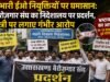 प्रभारी ईओ नियुक्तियों पर घमासान: बेरोज़गार संघ का निदेशालय पर प्रदर्शन, मंत्री पर लगाए गंभीर आरोप