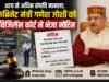 आय से अधिक संपत्ति मामला: कैबिनेट मंत्री गणेश जोशी को विजिलेंस कोर्ट ने भेजा नोटिस