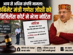 आय से अधिक संपत्ति मामला: कैबिनेट मंत्री गणेश जोशी को विजिलेंस कोर्ट ने भेजा नोटिस