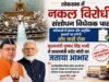 लोकसभा में नकल विरोधी संशोधन विधेयक पास, मुख्यमंत्री धामी ने प्रधानमंत्री मोदी का जताया आभार