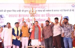 शारदा तटबंध से मिलेगी बाढ़ से सुरक्षा, मुख्यमंत्री ने ₹65.95 करोड़ की परियोजनाओं की रखी आधारशिला