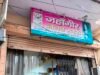 फर्जी हॉलमार्किंग पर बीआईएस की बड़ी कार्रवाई, हरिद्वार में दो प्रतिष्ठानों पर छापेमारी