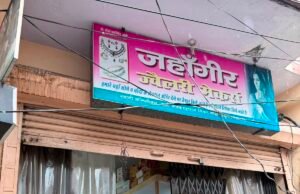 फर्जी हॉलमार्किंग पर बीआईएस की बड़ी कार्रवाई, हरिद्वार में दो प्रतिष्ठानों पर छापेमारी