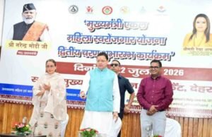 ‘मुख्यमंत्री एकल महिला स्वरोजगार योजना’ के दूसरे चरण की शुरुआत, 488 महिलाओं को ₹2.76 करोड़ की आर्थिक सहायता