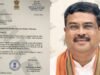 नीट विवाद के बीच केंद्रीय शिक्षा मंत्री धर्मेंद्र प्रधान ने दिया इस्तीफा, छात्रों के आंदोलन के बाद लिया फैसला