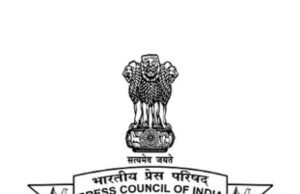 भारतीय प्रेस परिषद की विज्ञापन संबंधी उपसमिति का उत्तराखंड दौरा।