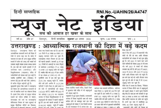 News Net India newspaper 7th edition07 -08-2026