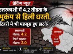 उत्तरकाशी में 4.2 तीव्रता के भूकंप से हिली धरती, टिहरी में भी महसूस हुए झटके