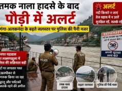 तमक नाला हादसे के बाद पौड़ी में अलर्ट, गंगा-अलकनंदा के बढ़ते जलस्तर पर पुलिस की पैनी नजर