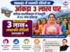उत्तराखंड में लखपति दीदियों का आंकड़ा 3 लाख पार, महिला सशक्तिकरण में देवभूमि ने रचा नया इतिहास