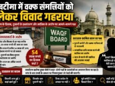 खटीमा में वक्फ संपत्तियों को लेकर विवाद गहराया, आय के हिसाब से लेकर दुकानों के हस्तांतरण तक उठे सवाल