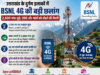 उत्तराखंड के दुर्गम इलाकों में BSNL 4G की बड़ी छलांग, 2,600 गांव जुड़े; 200 और गांवों को जोड़ने की तैयारी