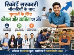रिकॉर्ड सरकारी नौकरियों के बाद युवाओं के लिए कौशल और उद्यमिता पर जोर