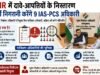 SIR में दावे-आपत्तियों के निस्तारण की निगरानी करेंगे 9 IAS-PCS अधिकारी