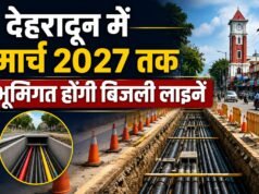 देहरादून में मार्च 2027 तक भूमिगत होंगी बिजली लाइनें