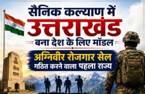 सैनिक कल्याण में उत्तराखंड बना देश के लिए मॉडल, अग्निवीर रोजगार सेल गठित करने वाला पहला राज्य