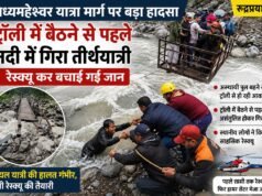 मध्यमहेश्वर यात्रा मार्ग पर बड़ा हादसा: ट्रॉली में बैठने से पहले नदी में गिरा तीर्थयात्री, रेस्क्यू कर बचाई गई जान