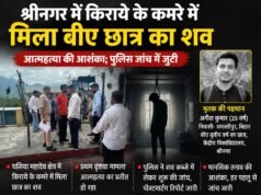 श्रीनगर में किराये के कमरे में मिला बीए छात्र का शव, आत्महत्या की आशंका; पुलिस जांच में जुटी