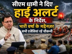 सीएम धामी ने दिए हाई अलर्ट के निर्देश, भारी वर्षा के मद्देनज़र सभी एजेंसियां रहें चौकन्नी