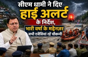 सीएम धामी ने दिए हाई अलर्ट के निर्देश, भारी वर्षा के मद्देनज़र सभी एजेंसियां रहें चौकन्नी