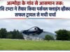 अल्मोड़ा के गांव से आसमान तक: रवि टम्टा ने तैयार किया पर्सनल फ्लाइंग व्हीकल, सफल ट्रायल से मची चर्चा
