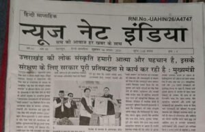 News Net india Newspaper 8th edition 14 -08-2026