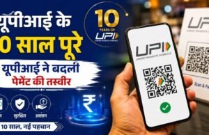UPI के 10 साल पूरे: डिजिटल भुगतान की दुनिया में भारत का बढ़ता दबदबा