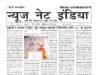 News Net india Newspaper 11th edition 04 -09-2026