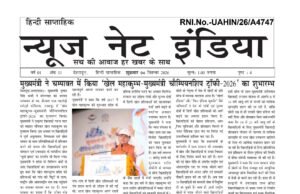 News Net india Newspaper 11th edition 04 -09-2026