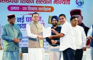 26 मदरसों को CM धामी ने दिए मान्यता प्रमाण-पत्र, बोले- आधुनिक शिक्षा से संवरेंगे बच्चों के भविष्य