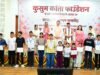 मुख्यमंत्री ने ‘ज्ञान गंगा सम्मान समारोह’ में शिक्षकों को किया सम्मानित, मेधावी विद्यार्थियों को प्रदान की छात्रवृत्ति