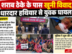 खूनी विवाद के बाद शराब ठेका हटाने को महिलाओं का धरना